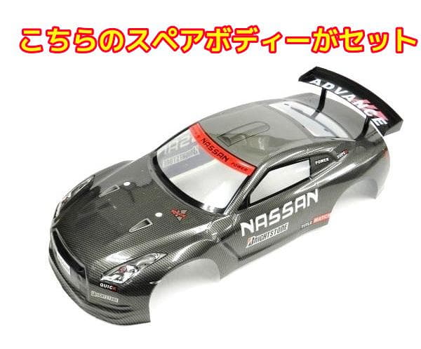 ターボ機能付き 1/10 ドリフトラジコンカー D001 白 スペアボディー付