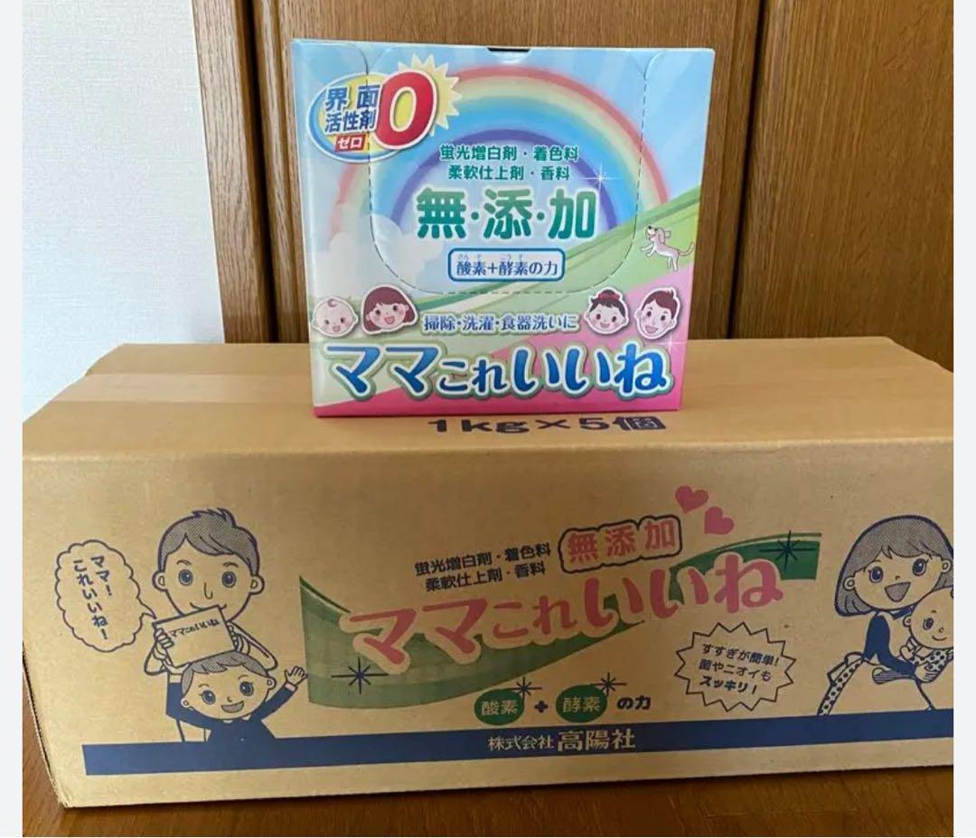 新品未使用ママこれいいね 無添加洗濯洗剤 1kg×5個