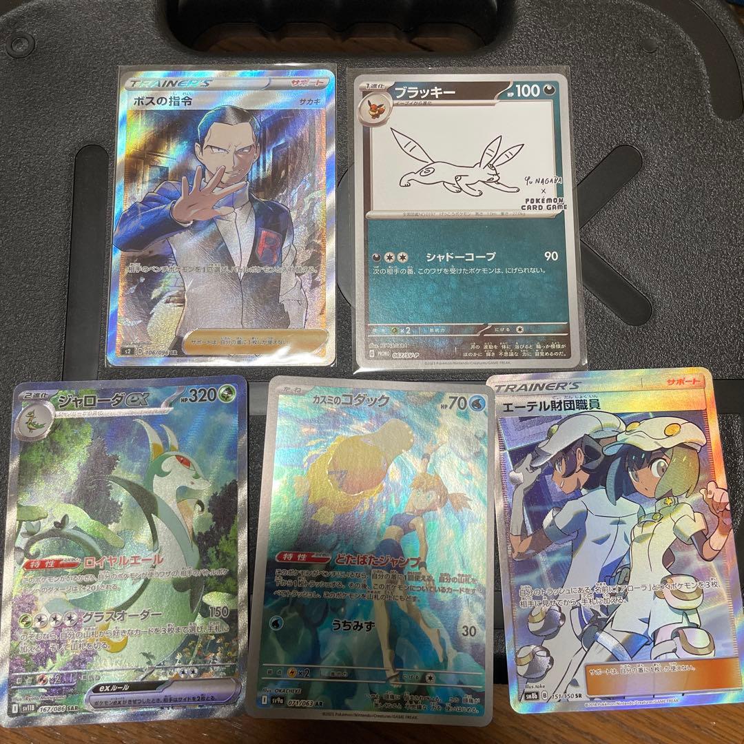 ポケモンカード ブラッキー ボスの指令　SR コダック　yunagaba 長場