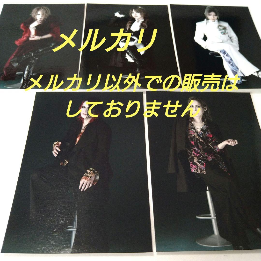 Versailles Holy Grail アー写 3 V系 ヴィジュアル系