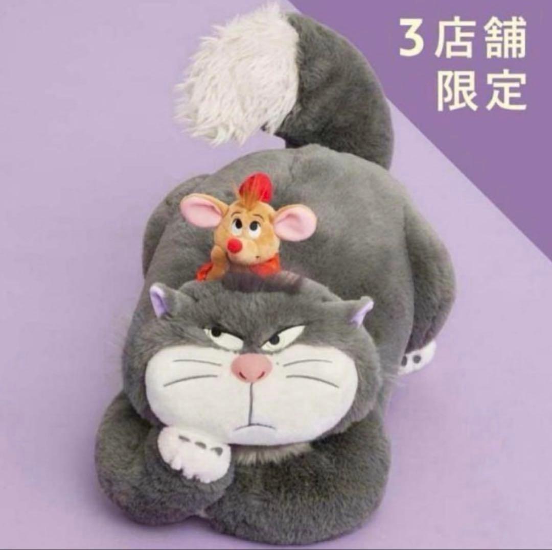 ディズニー　ルシファーぬいぐるみ　最安値！！