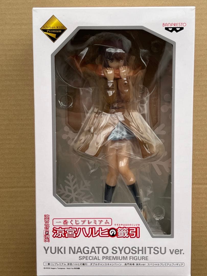 涼宮ハルヒの籤引　長門有希　スペシャルフィギュア　ダブルチャンス品