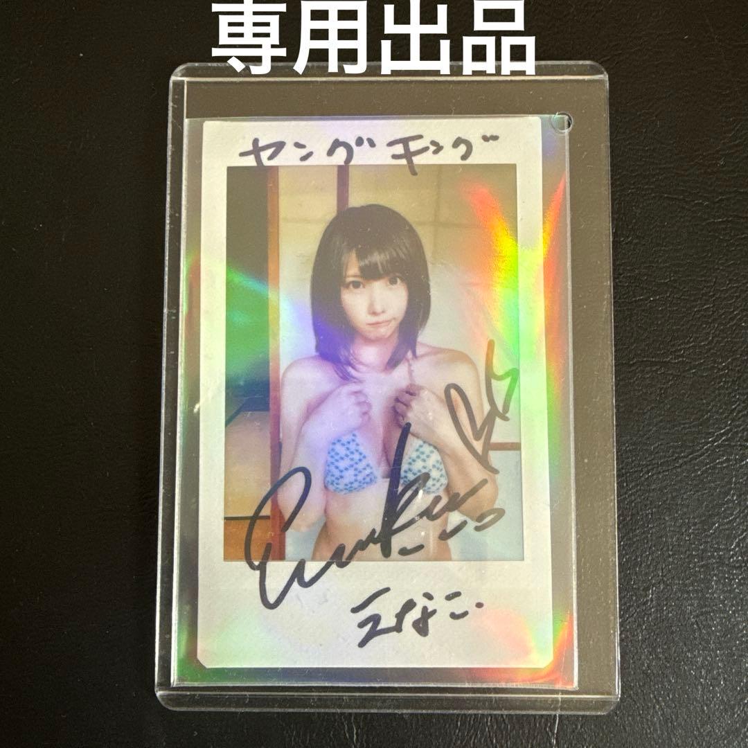 専用出品