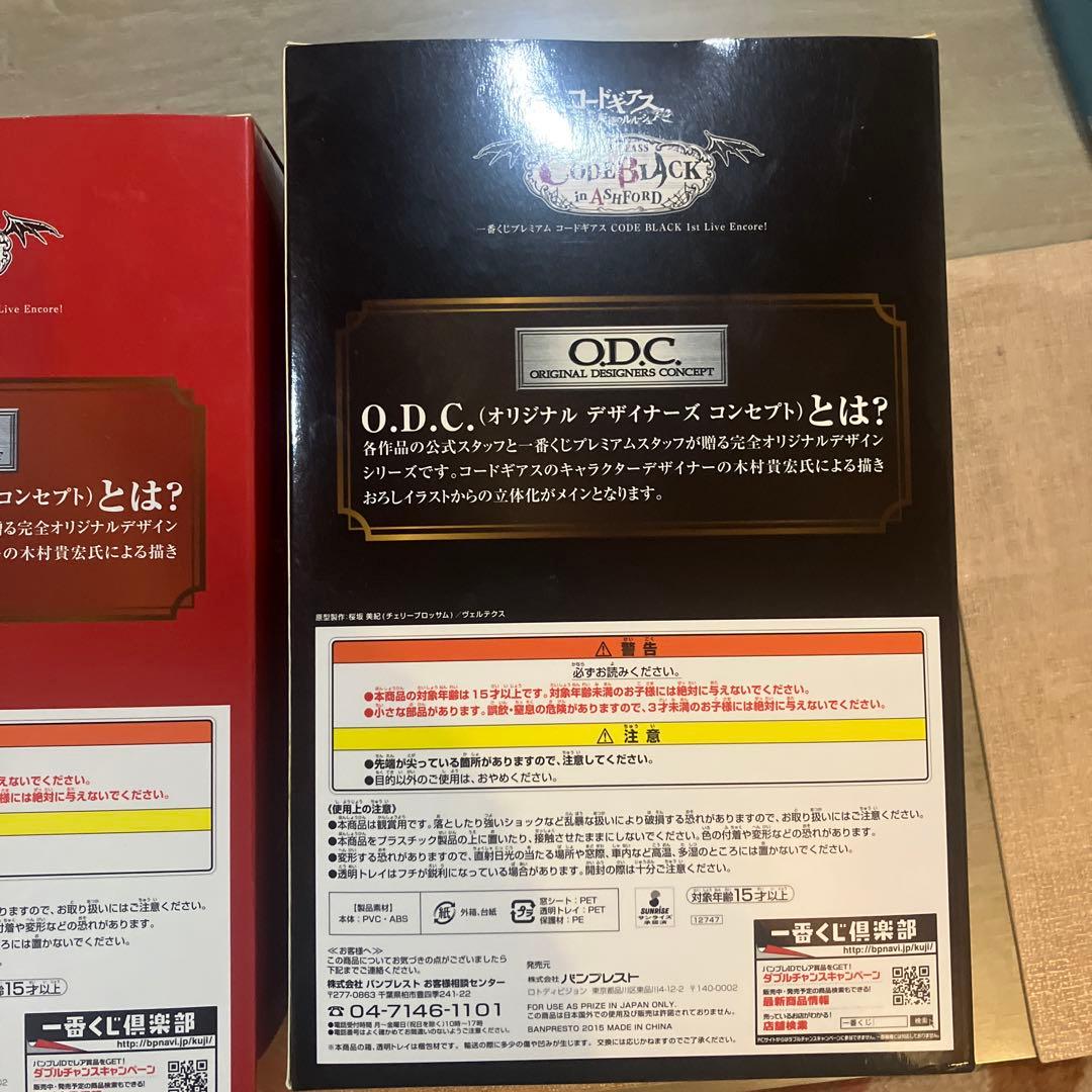 コードギアス CODE BLACK C.C. フィギュア 2体セット