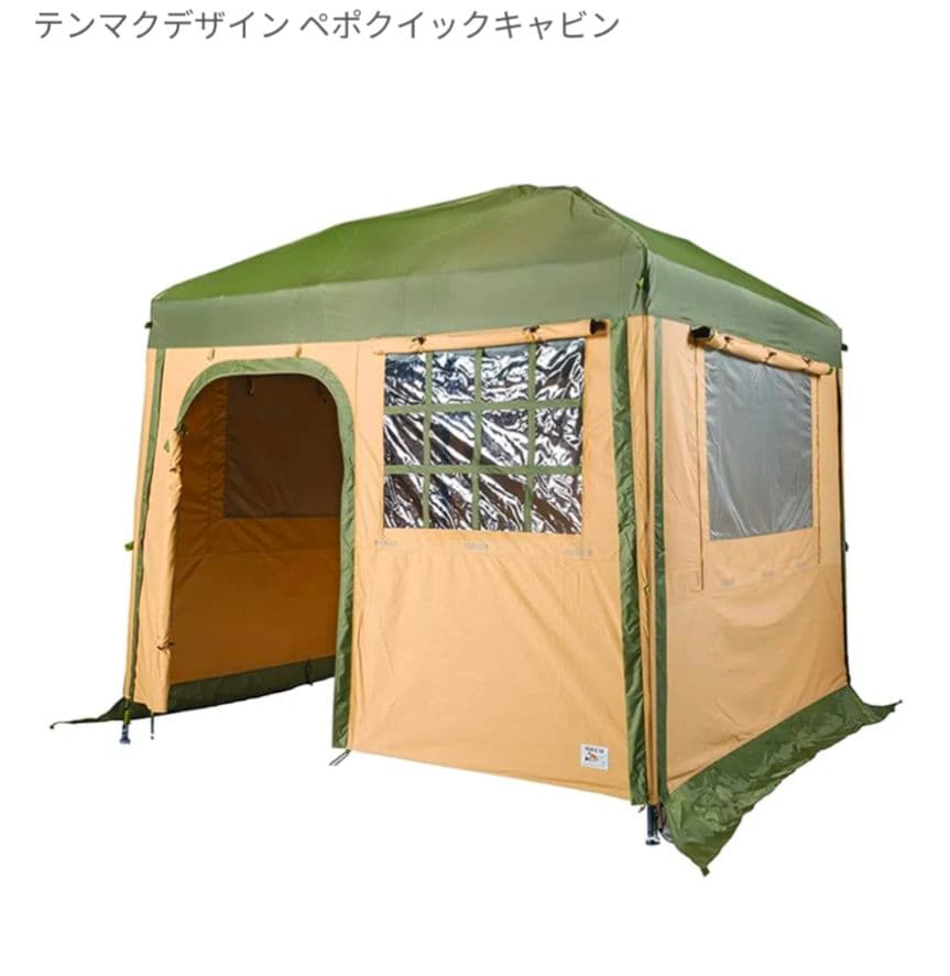 テンマクデザイン　ペポクイックキャビン