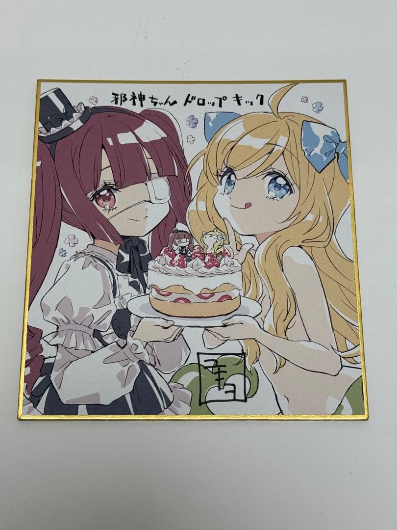 邪神ちゃんドロップキック生誕祭2022 直筆サイン 色紙 ユキヲ