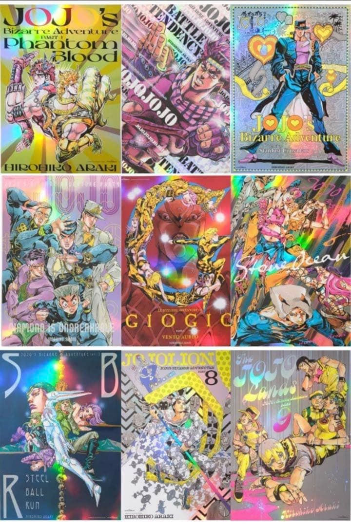 新品未開封　原作 ジョジョの奇妙な冒険 B3 オーロラポスター　全9種セット