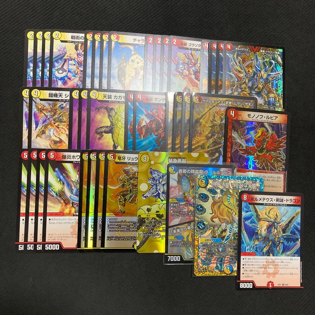 赤白サムライ　デッキ