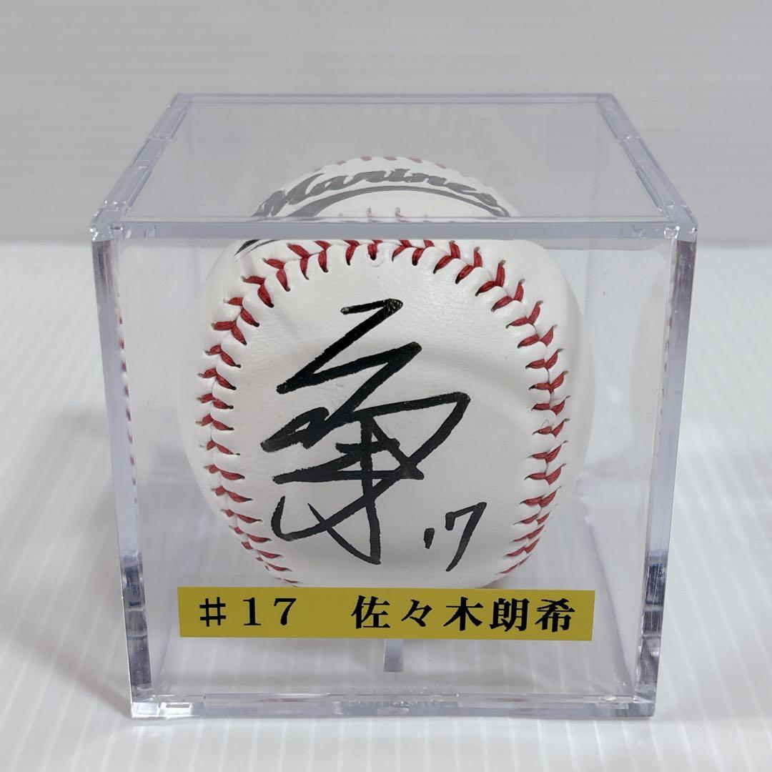 元千葉ロッテマリーンズ 背番号17 佐々木朗希 選手球団ロゴ 直筆サインボール