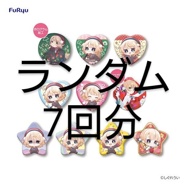 しぐれうい フリューくじA賞 ほか各種セット(未開封)