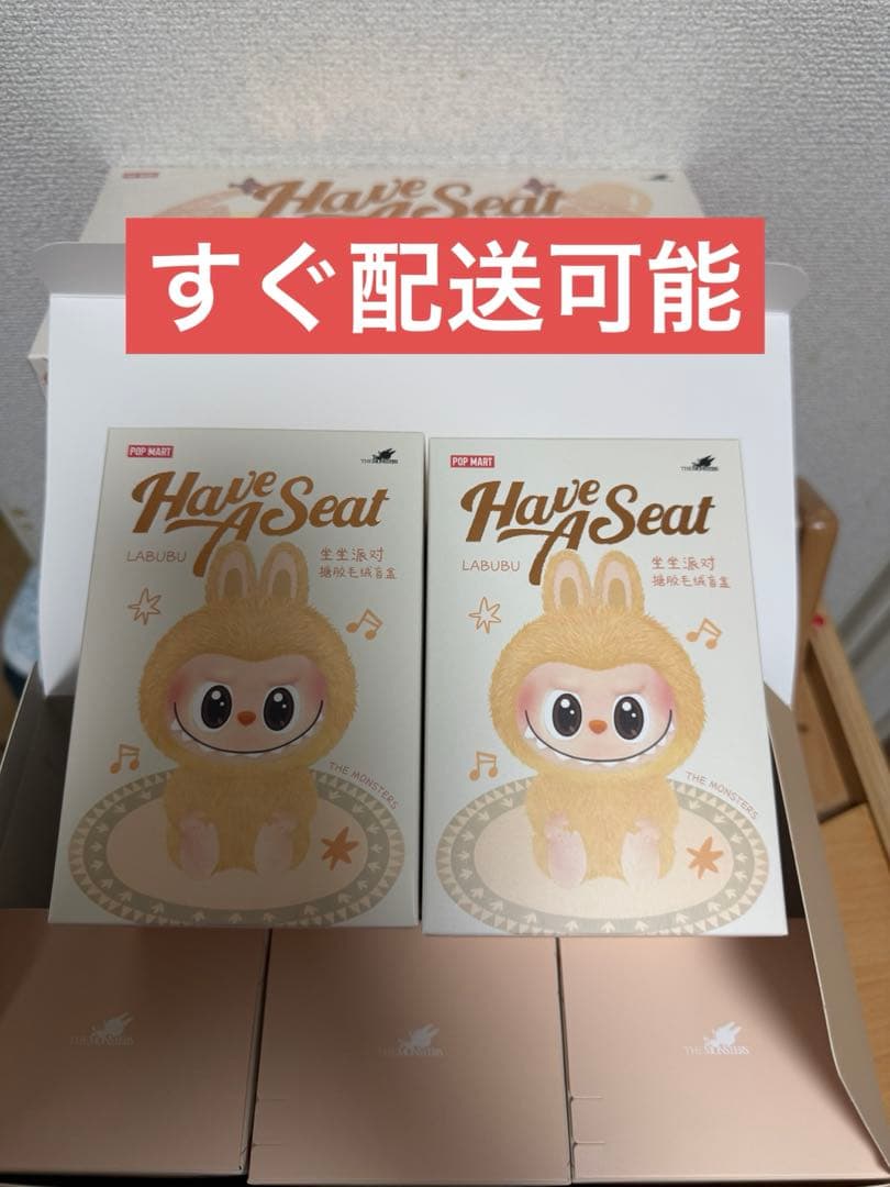 THE MONSTERS Have a Seat ぬいぐるみ 2箱