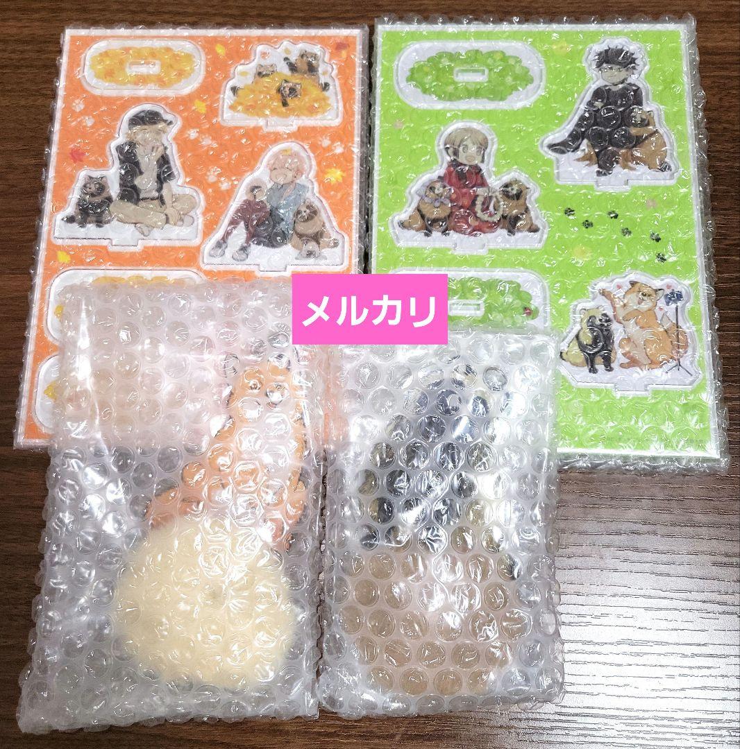 お前、タヌキにならねーか？有償特典キーホルダー２個＆アクリルスタンドプレート２枚
