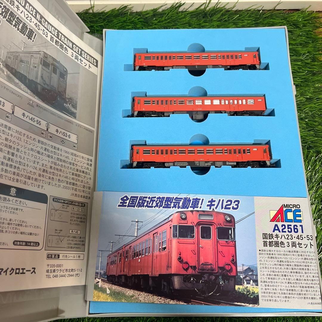 MICRO ACE Nゲージ 鉄道模型 セット A2561