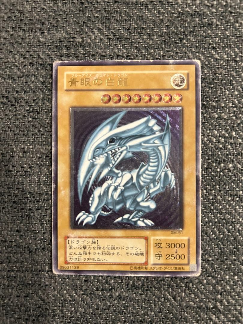 遊戯王 青眼の白龍 真紅眼の黒竜 ブラックマジシャン レリーフ3枚セット