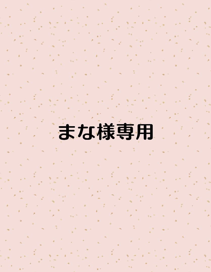 まなページです。茨城県産 紅はるか　干しいも