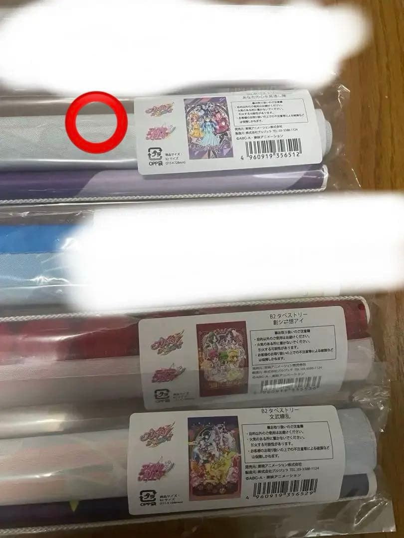 プリキュア タペストリー　アイドルプリキュア　バラ売り