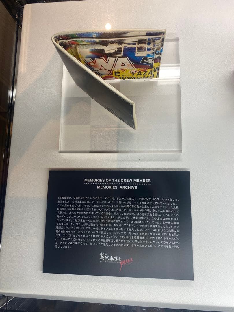 俺たちの矢沢永吉展でも展示されていた二つ折財布グラフィックがカッコいい！