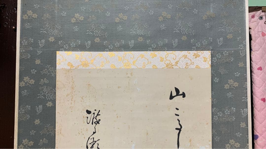 ②⑥中国？漢詩山水花鳥水墨画掛軸　署名捺印有り　合作？作品　作者不明