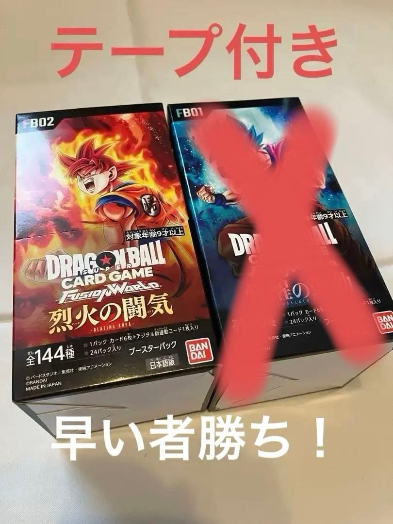 ドラゴンボールカードゲーム　烈火の闘気　テープ付き
