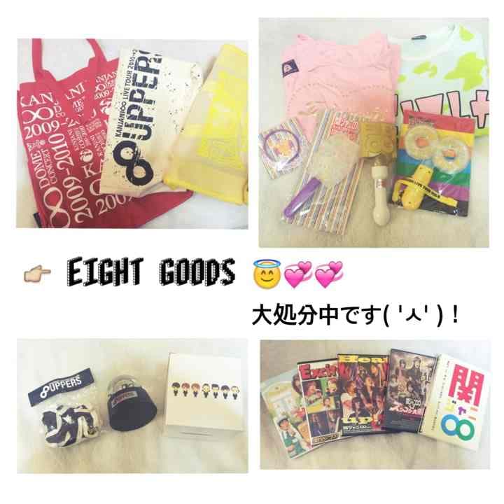 関ジャニ∞ グッズセット