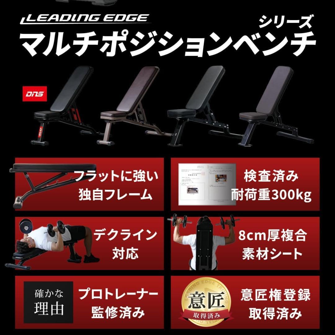 トレーニングベンチ 耐荷重300kg 三点支持 インクライン デクライン