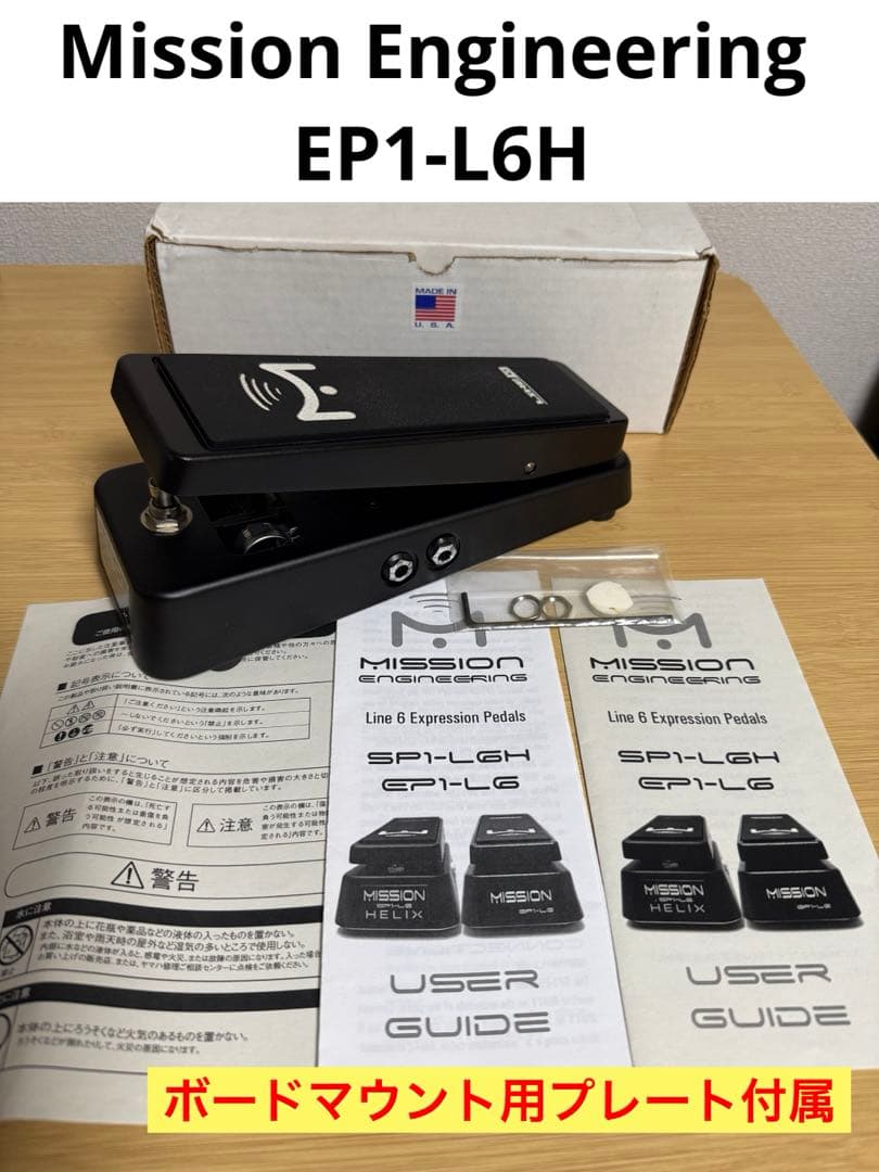 m*m様 Mission Engineering LINE 6 SP1-L6H