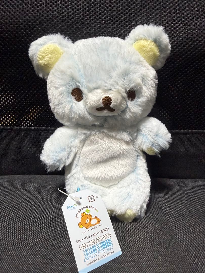 リラックマ　シャーベットぬいぐるみ（S）　2018