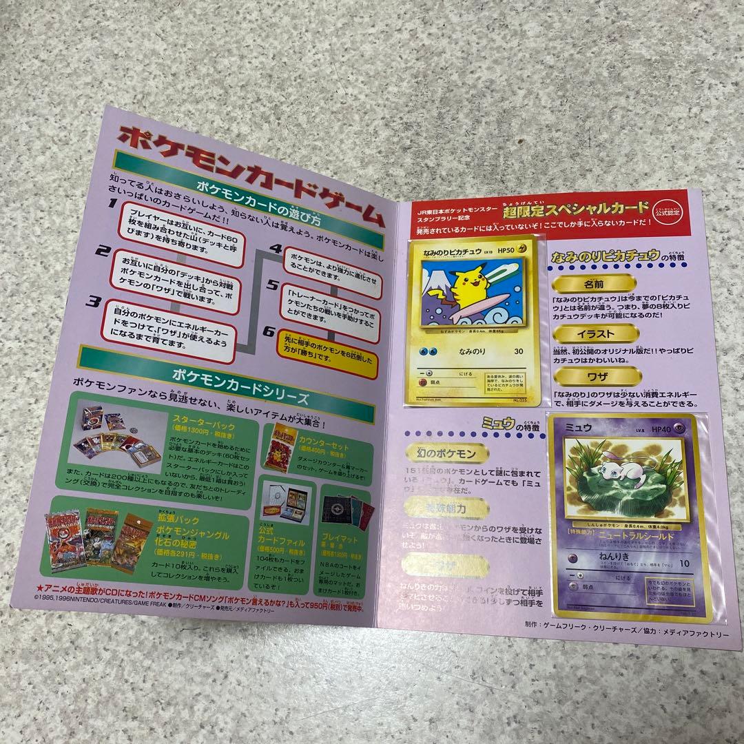 ピカチュウ ホロカード 60HP