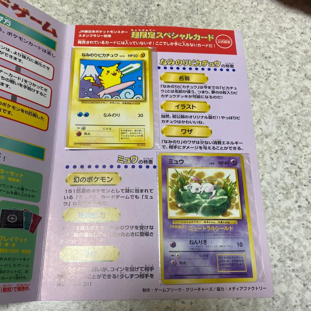 ピカチュウ ホロカード 60HP