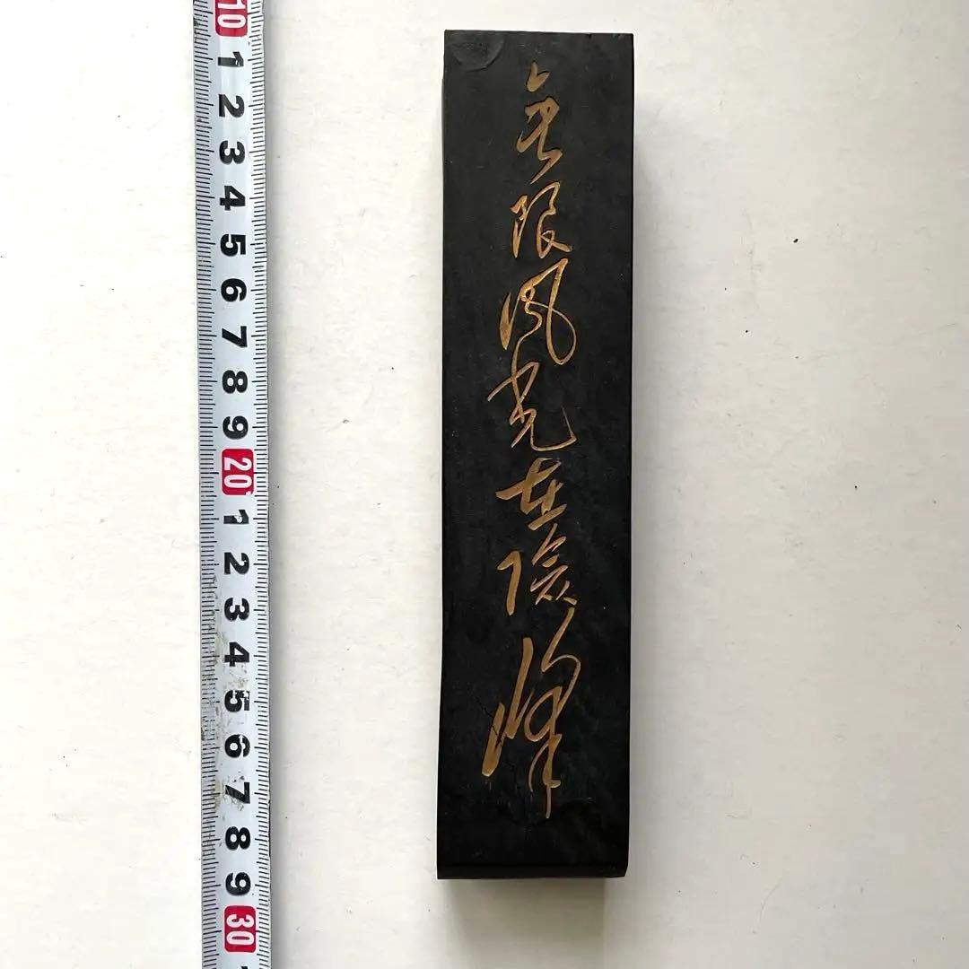 書道具　中国古墨　無限風光在険峰　浄煙　　239g