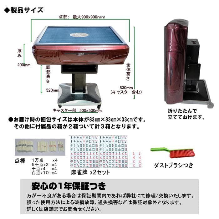 Gorilla全自動麻雀卓 麻雀牌2セット 赤牌・点棒静音日本語説明書一年間保証