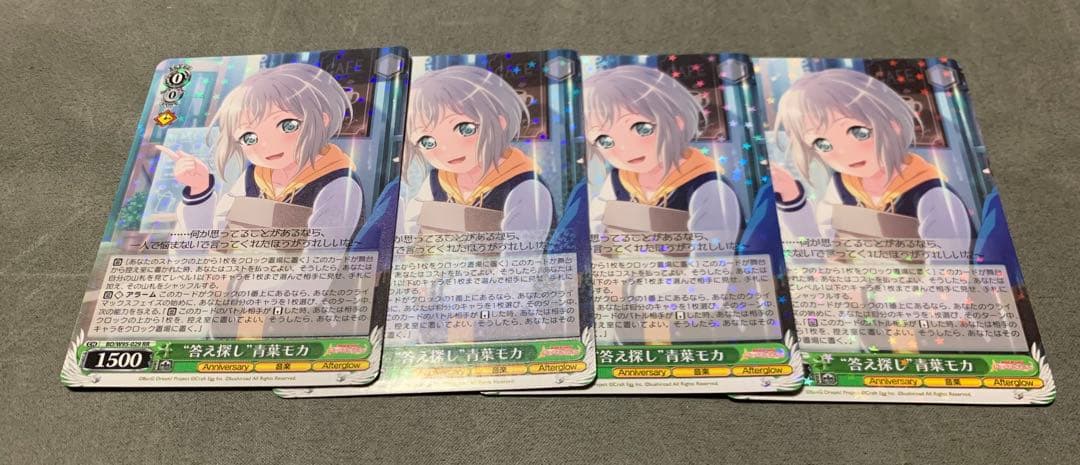 ヴァイスシュヴァルツ WS 答え探し 青葉モカ 4枚セット