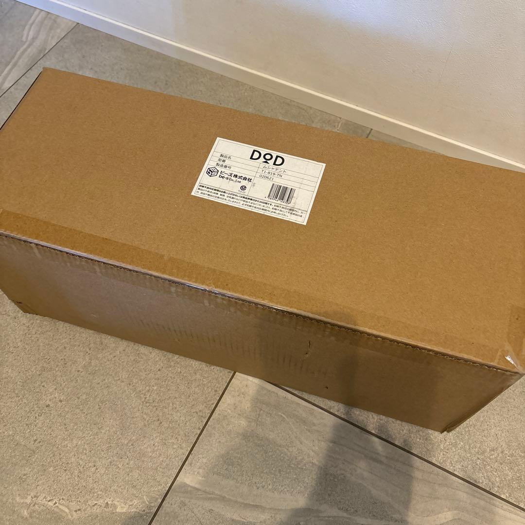 匿名配送！未開封新品！DoDムシャテント　タン