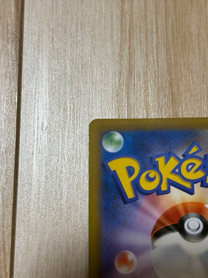 ポケモンカード　リザードンv sr sa