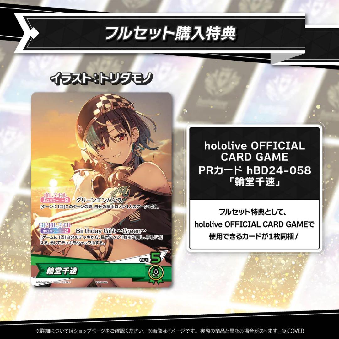 hololive DEV_IS 輪堂千速 誕生日記念2025