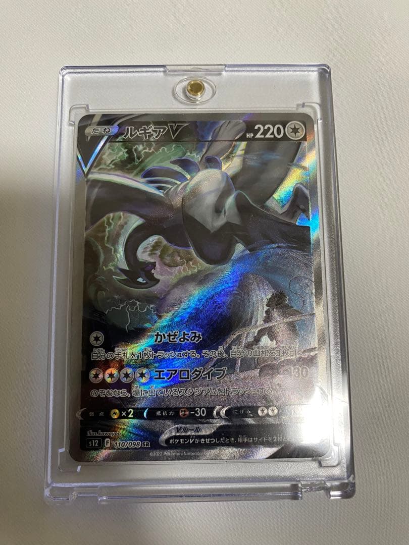 Aikiさん専用ポケカ　ルギアV SR SA SAR パラダイムトリガー