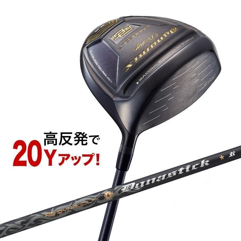 新品 高反発 ダイナミクスプレステージ ドライバー 9.5 10.5 R / S