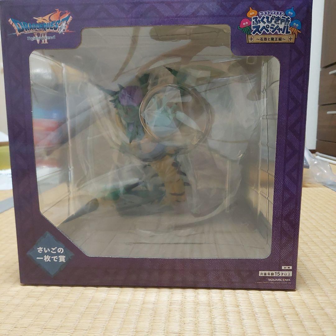 オルゴデミーラ　ふくびき所