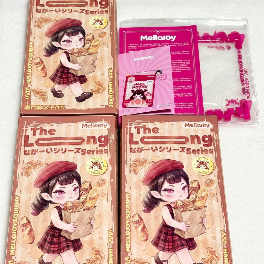 Mellojoy メロジョイ ながーいシリーズ 未開封 3個セット スクイーズ