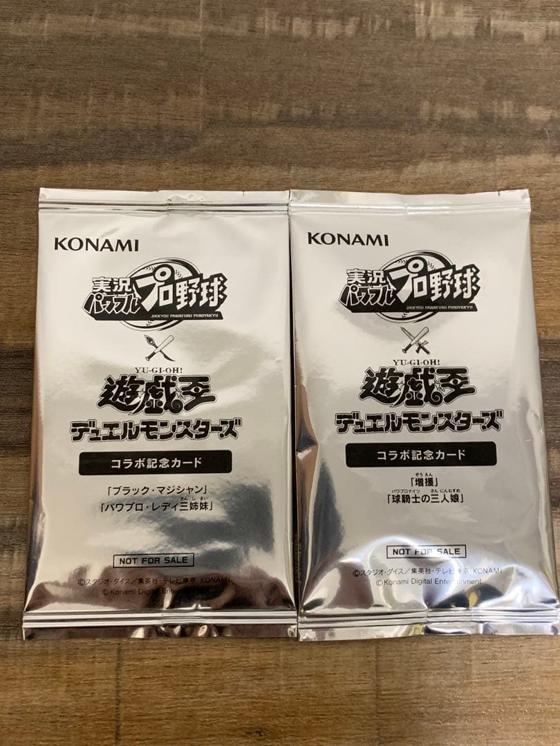 【非売品、未開封】遊戯王×パワプロコラボカード2種