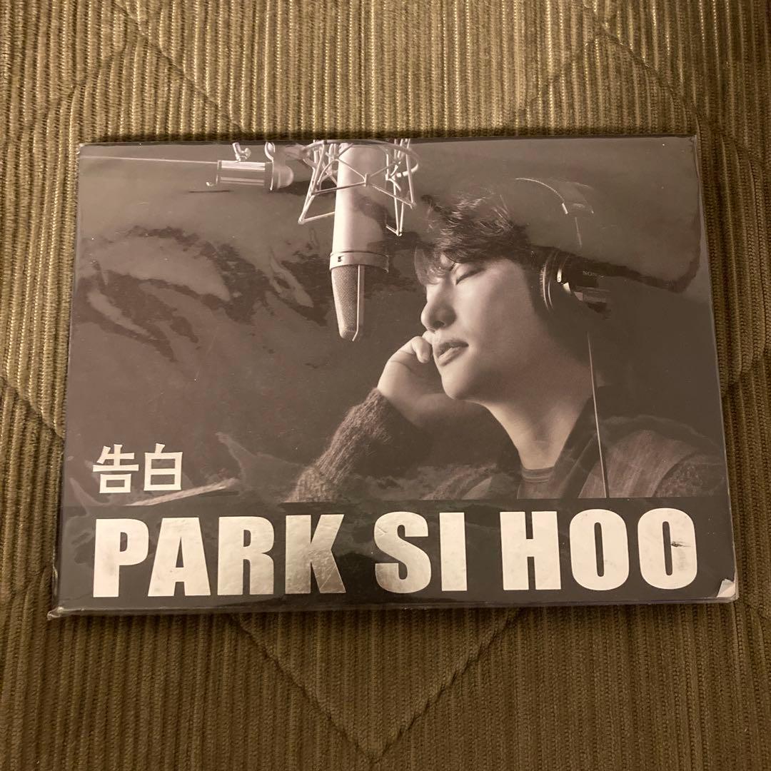 パクシフ　park si hoo 告白　ファンミーティング