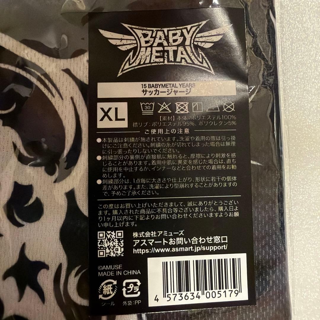 BABYL サッカージャージ XLサイズ