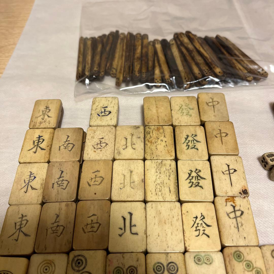 レア物　送料無料　麻雀牌セット　骨　背竹牌　レア物　中国産　骨董品