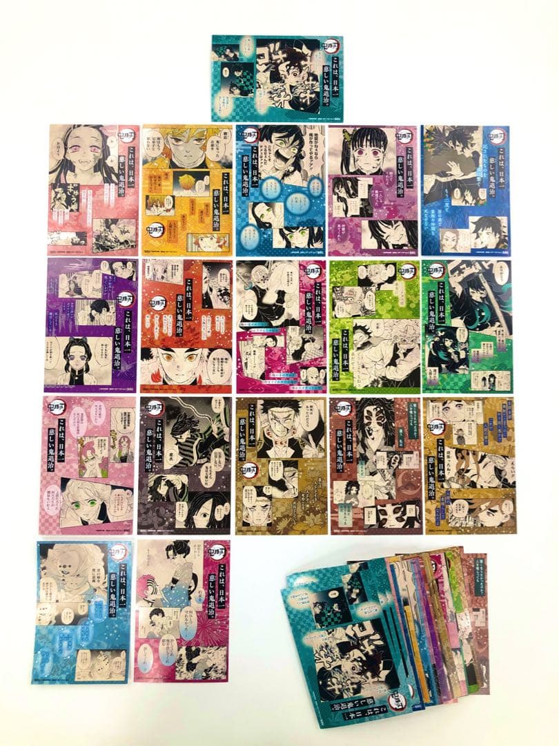 鬼滅の刃 18巻 特典 ポストカード オリジナルカード 全18種 コンプリート