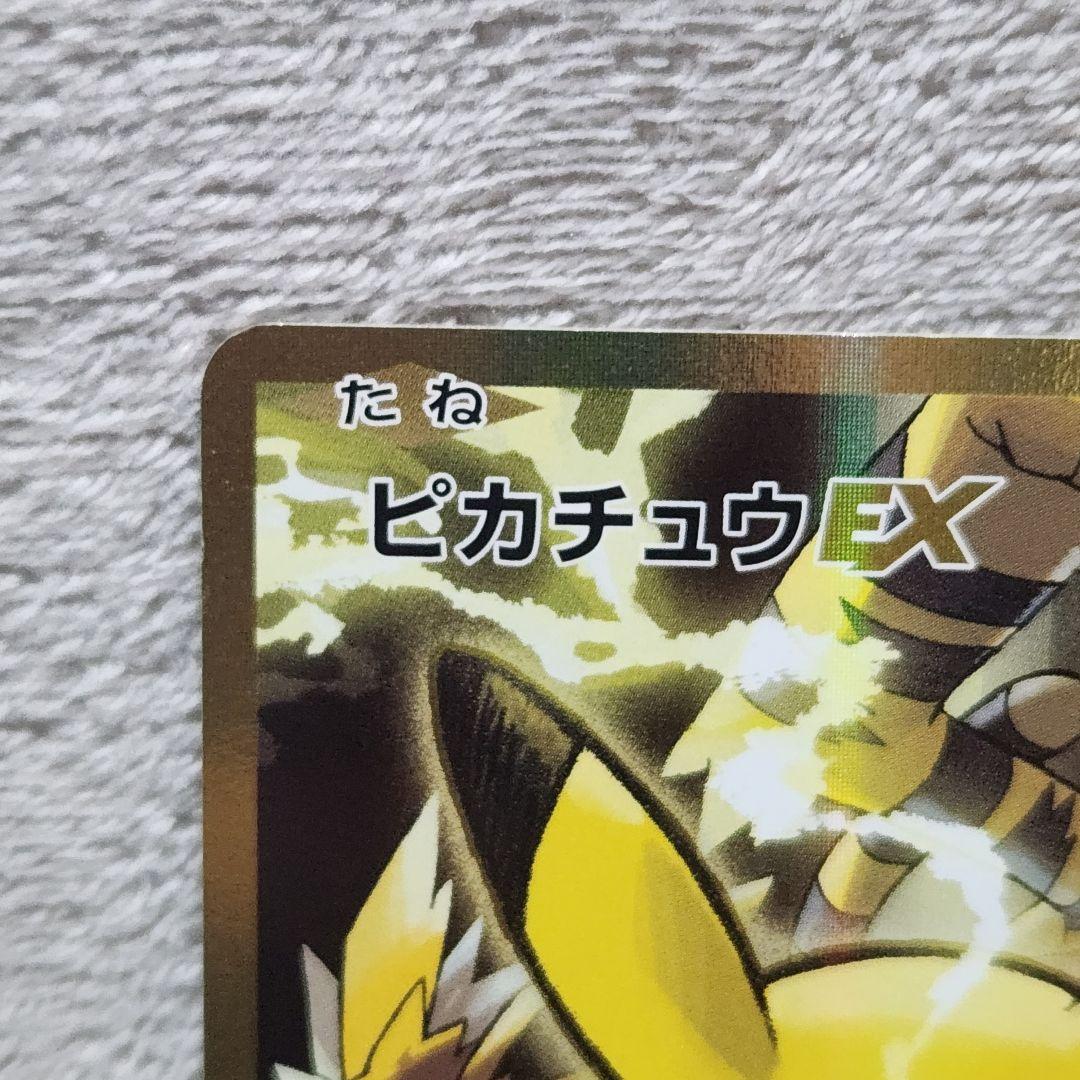 ④ピカチュウEX SR CP6 20th Anniversary 094/087