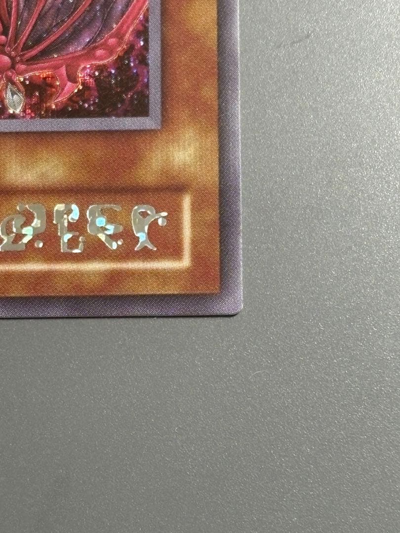 美品　遊戯王　神炎皇ウリア シークレット　原作絵　オシリスレッド