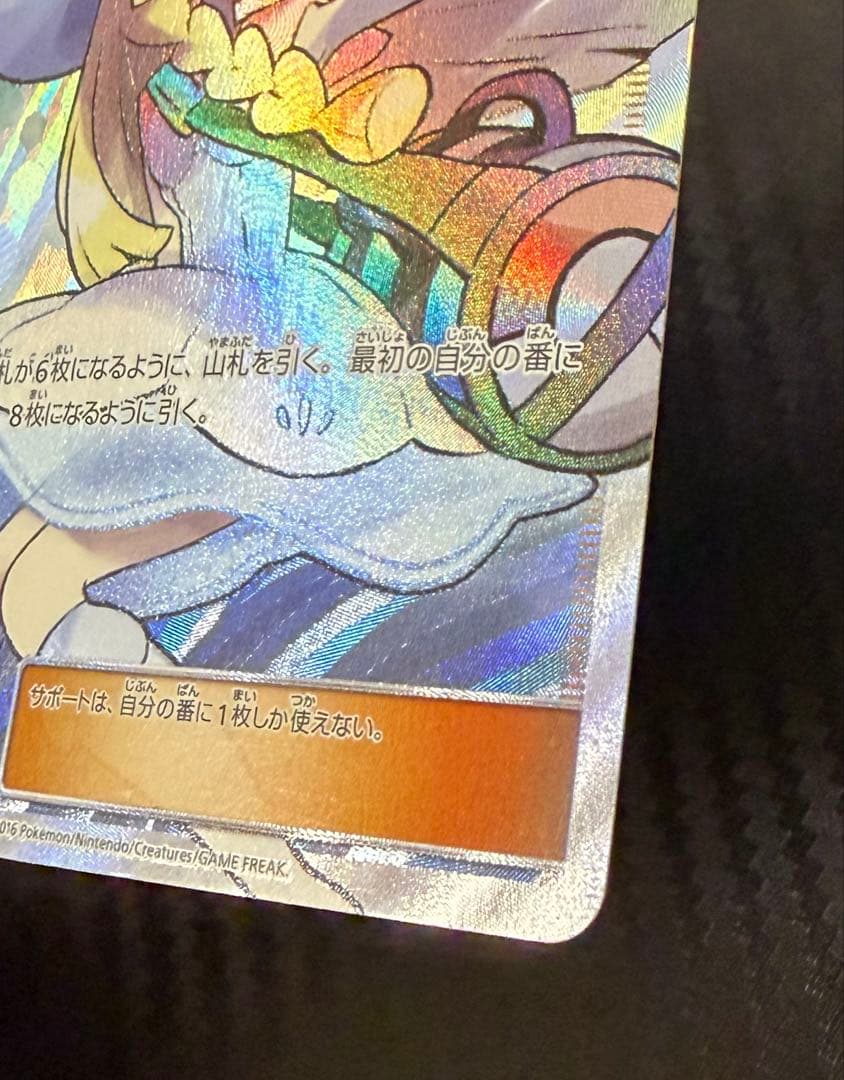 ポケモンカード 帽子リーリエ SR