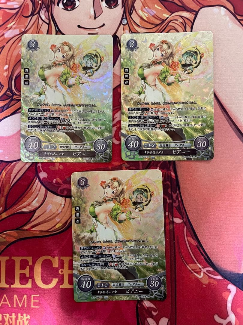 ファイアーエムブレムサイファ　ピアニー　SR3枚セット