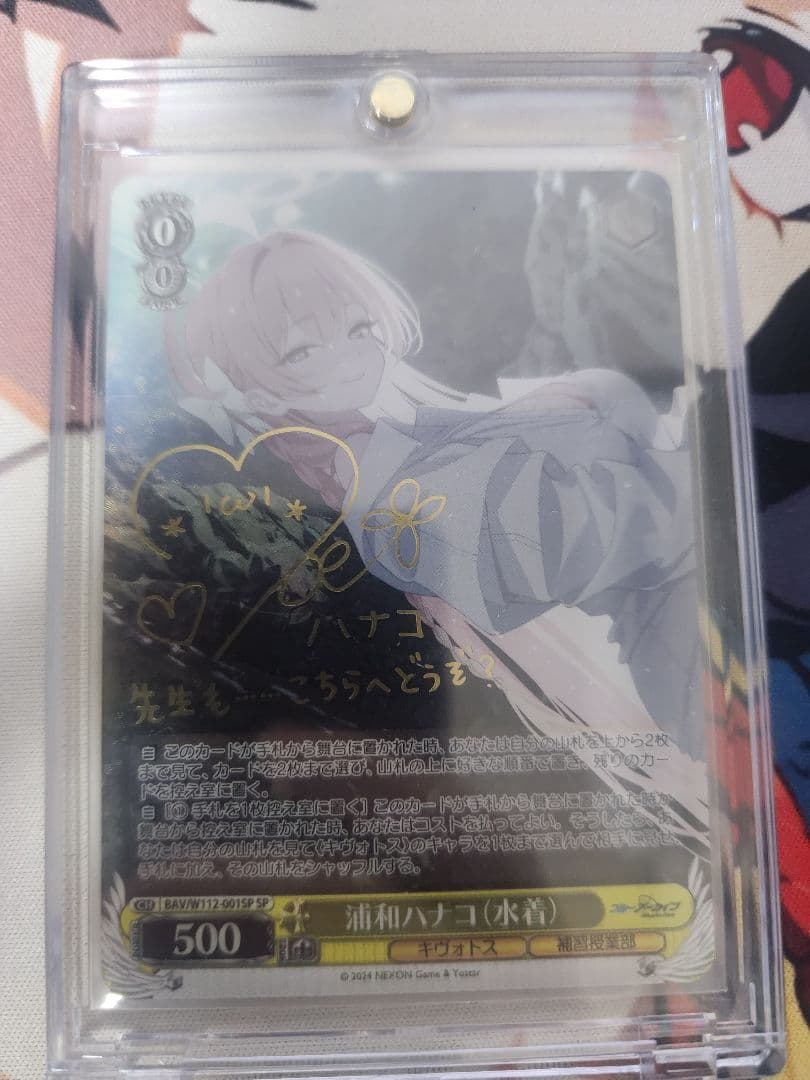 ヴァイスシュヴァルツ　ブルアカ　浦和ハナコ（水着）　sp 　ローダー付き