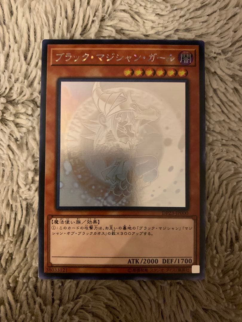 No.1874 遊戯王 美品 ブラックマジシャンガール ホログラフィックレア